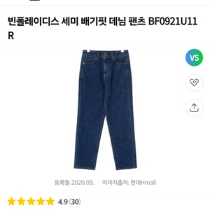 빈폴레이디스 베기 청바지