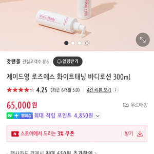 로즈에스 화이트태닝 로션