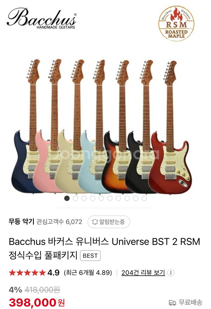 Bacchus 바커스 BST 2 RSM 판매합니다--7