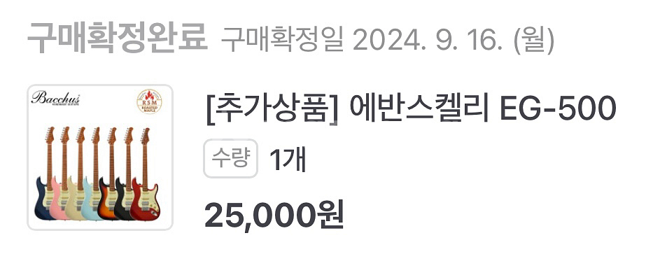 Bacchus 바커스 BST 2 RSM 판매합니다--8