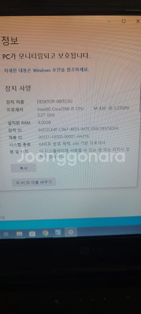 윈도우10 프로 데스크톱--3