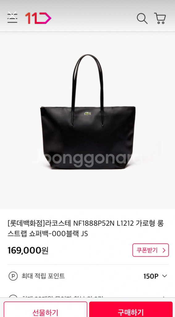 라코스테 쇼퍼백--3