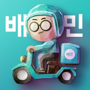 배달의민족 90% 대리 주문 결제