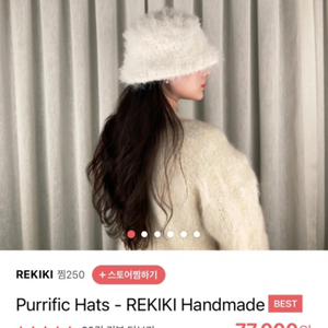 rekiki purrific hats 털모자 버킷