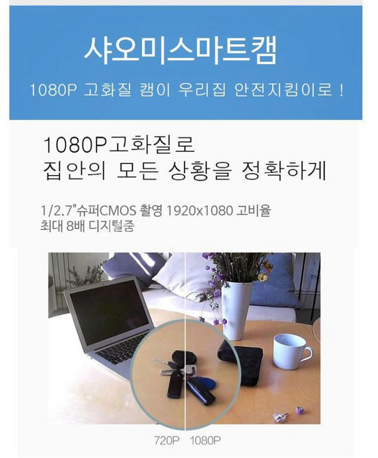 샤오미 홈캠 웹캠 펫캠 IP카메라 CCTV 카메라--4