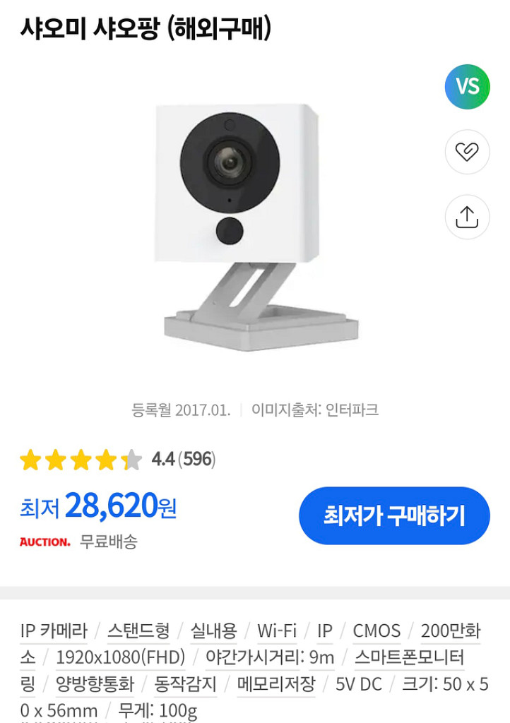 샤오미 홈캠 웹캠 펫캠 IP카메라 CCTV 카메라--2