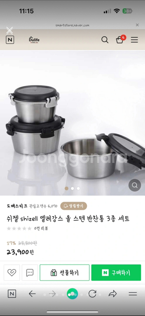 [새상품] 쉬젤 엘레강스 올 스텐 반찬통 종합 13종--4