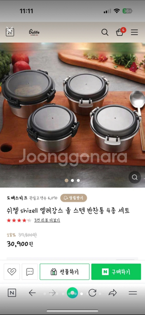 [새상품] 쉬젤 엘레강스 올 스텐 반찬통 종합 13종--5