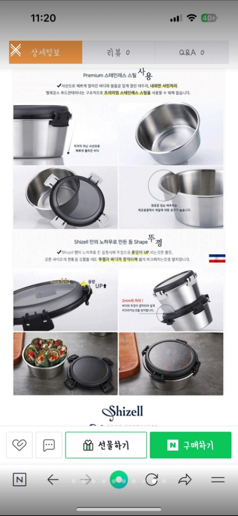 [새상품] 쉬젤 엘레강스 올 스텐 반찬통 종합 13종--8