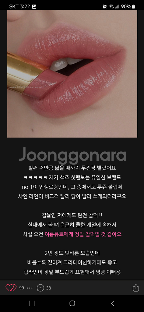 입생로랑 YSL 루쥬 볼립떼 샤인 147--3