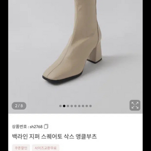 아뜨랑스 삭스 앵클부츠