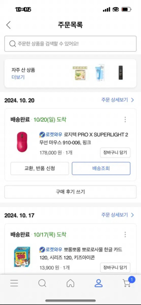 로지텍 지슈라 2 마우스--5