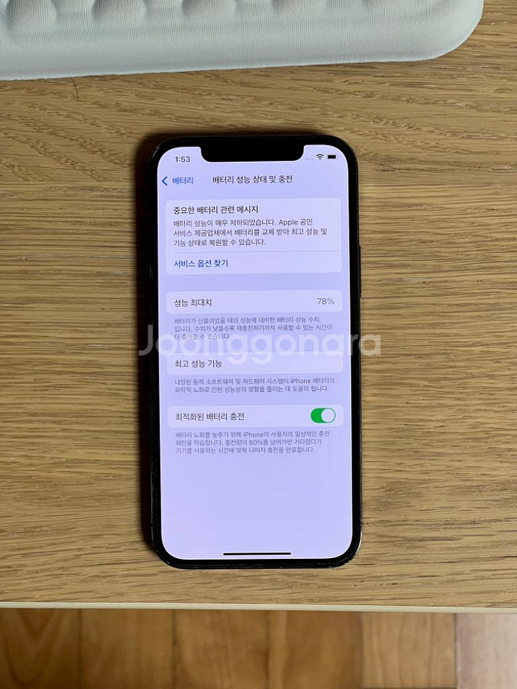 아이폰12프로 256GB 그래파이트--3