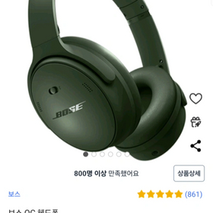 [qc45 상위제품] 보스 qc 2023 헤드폰 팔아요