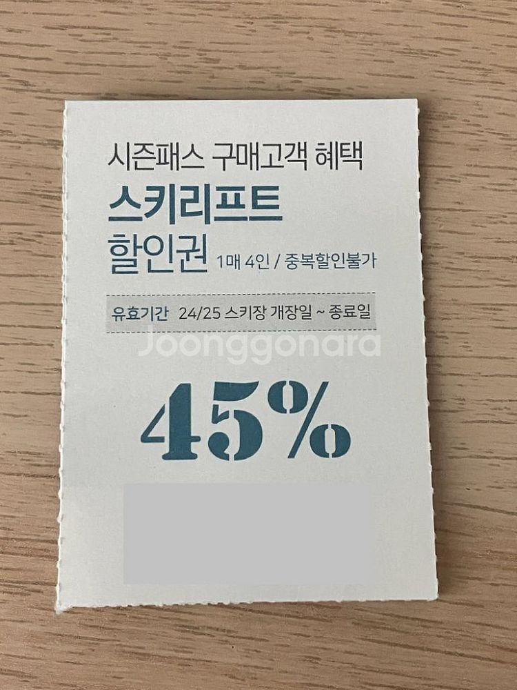 비발디파크, 오션월드, 스노위랜드 할인권--1