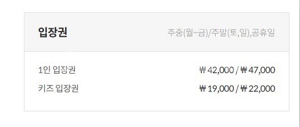 비발디파크, 오션월드, 스노위랜드 할인권--4