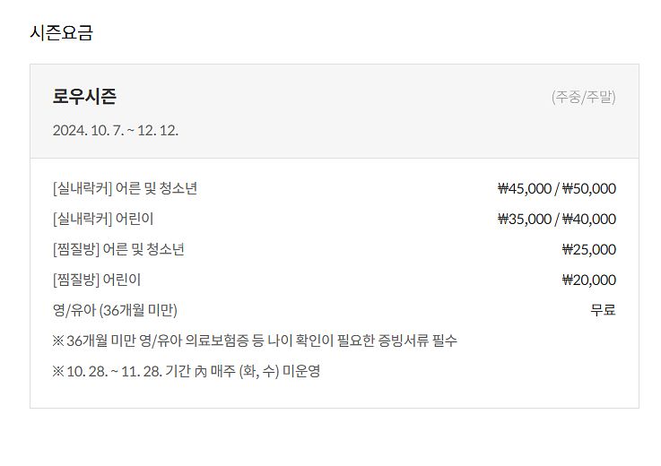 비발디파크, 오션월드, 스노위랜드 할인권--5