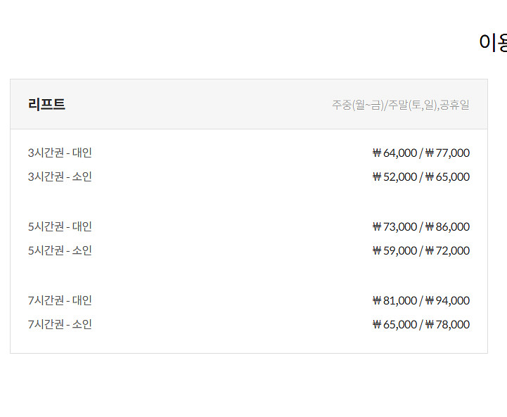비발디파크, 오션월드, 스노위랜드 할인권--7