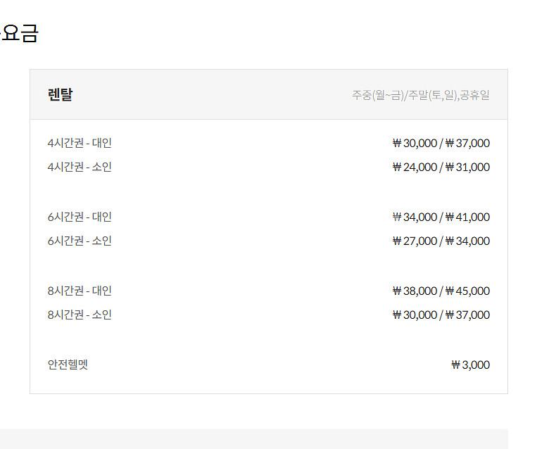 비발디파크, 오션월드, 스노위랜드 할인권--8