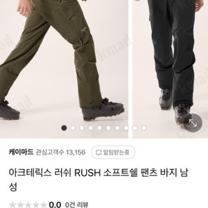 아크테릭스 24fw 러쉬 소프트쉘 팬츠 34 R