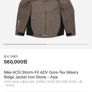 acg 미저리릿지 아이언오어 m