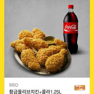 황올 치킨 기프티콘 판매