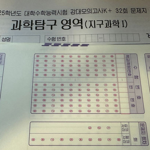 2025 강대K+ 지구과학1 1~32회 일괄 판매