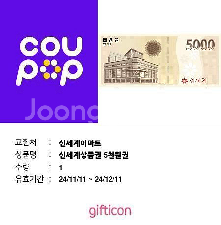 신세계상품권--0