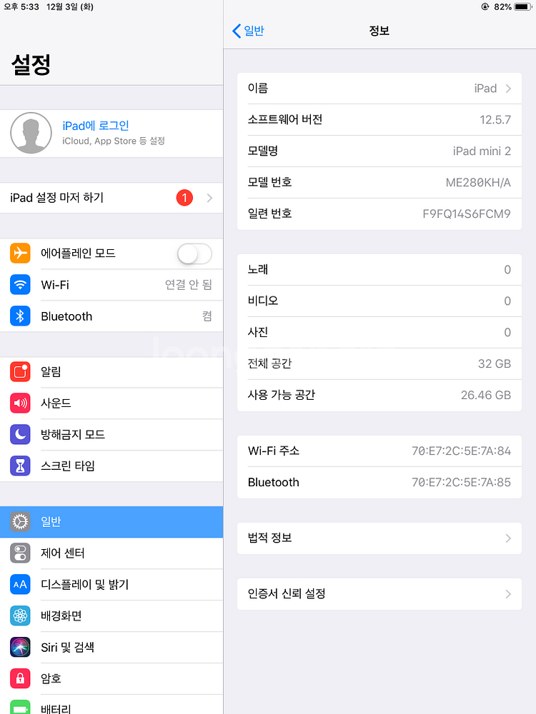 아이패드 미니2 32GB + 케이스--3