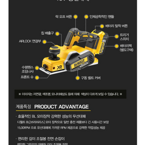 [디월트] 충전대패 DCP580N + 티스텍 공구상자