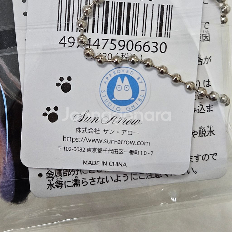 지브리 마녀배달부 키키 고양이 지지 가마구치 동전지갑--1