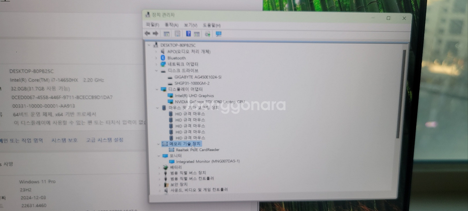노트북 2024 어로스 x16 rtx4060--3