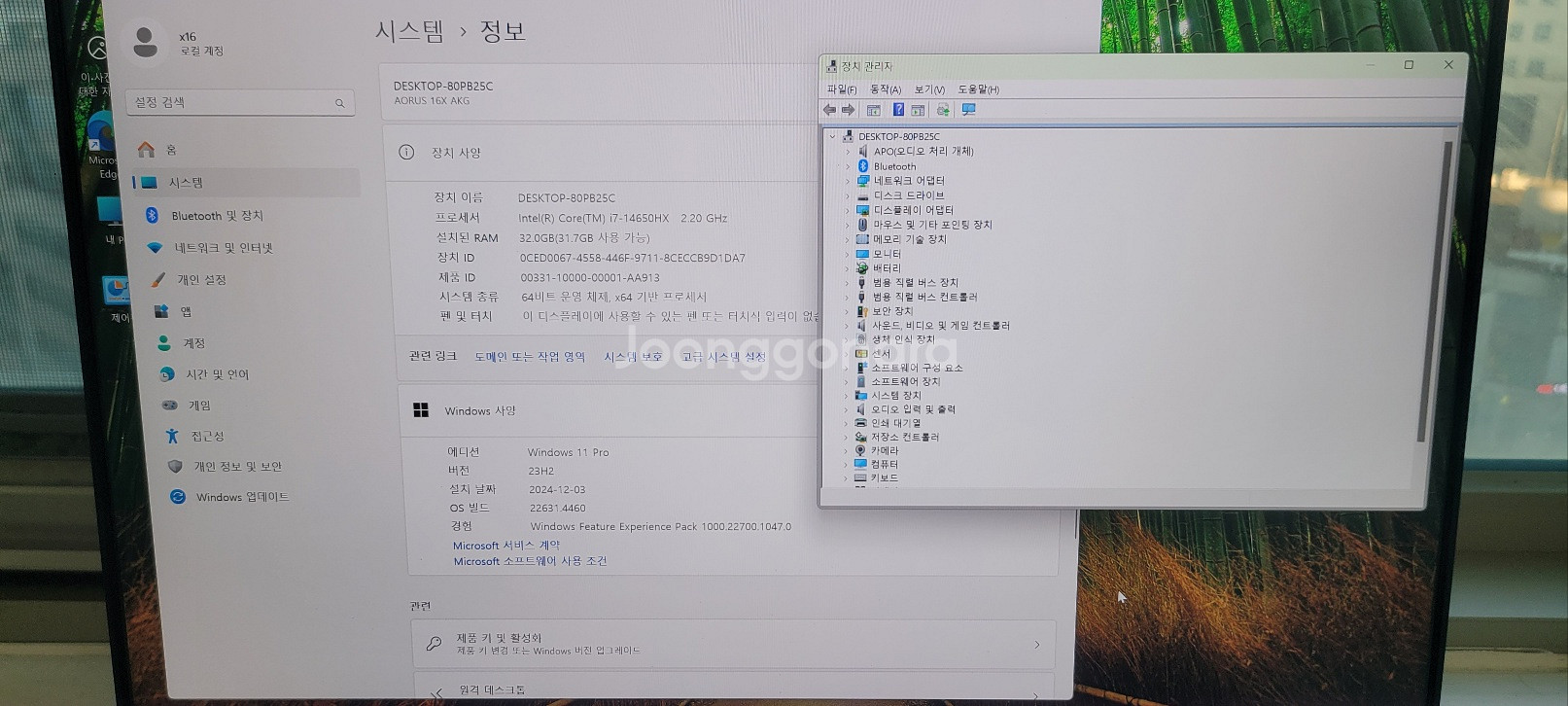 노트북 2024 어로스 x16 rtx4060--4