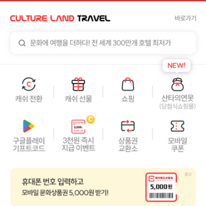 컬쳐 문화상품권 30만원. 27만원 판매