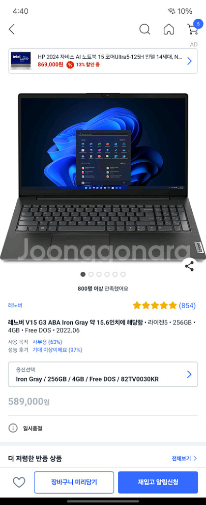 레바노 v15 g3 노트북--4
