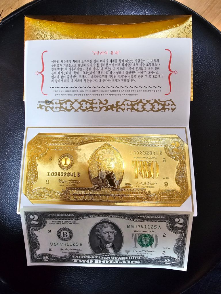 선물용 행운의 2달러입니다 | 중고나라 - 안심되는 중고거래