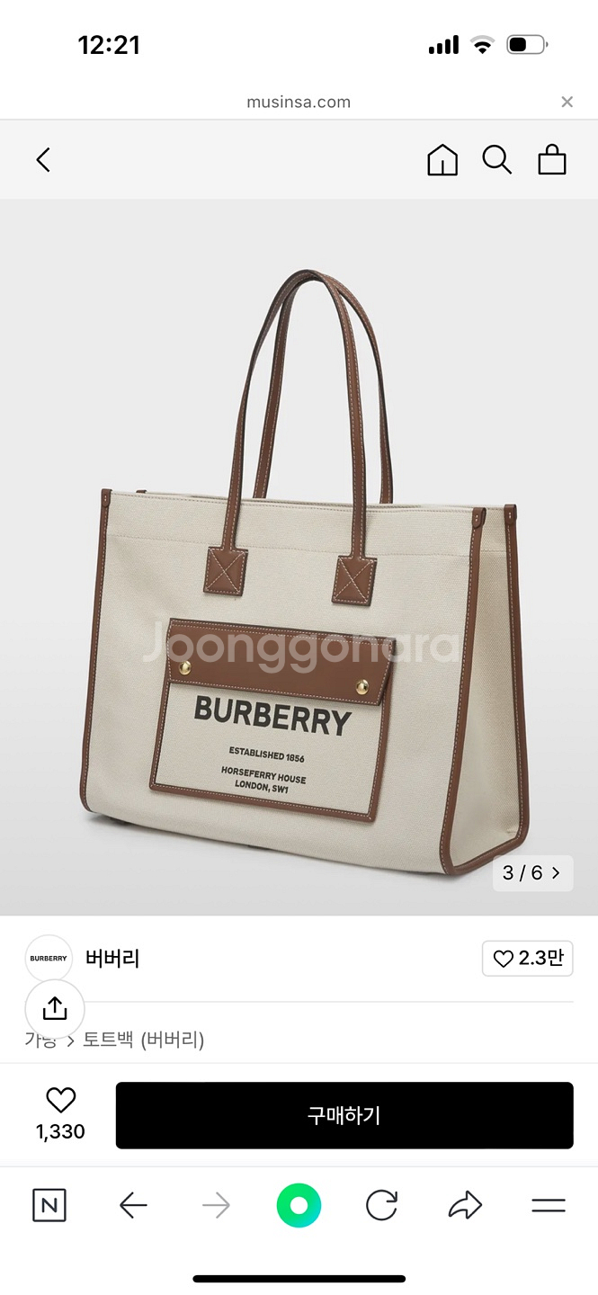 버버리 가방 미디움--2