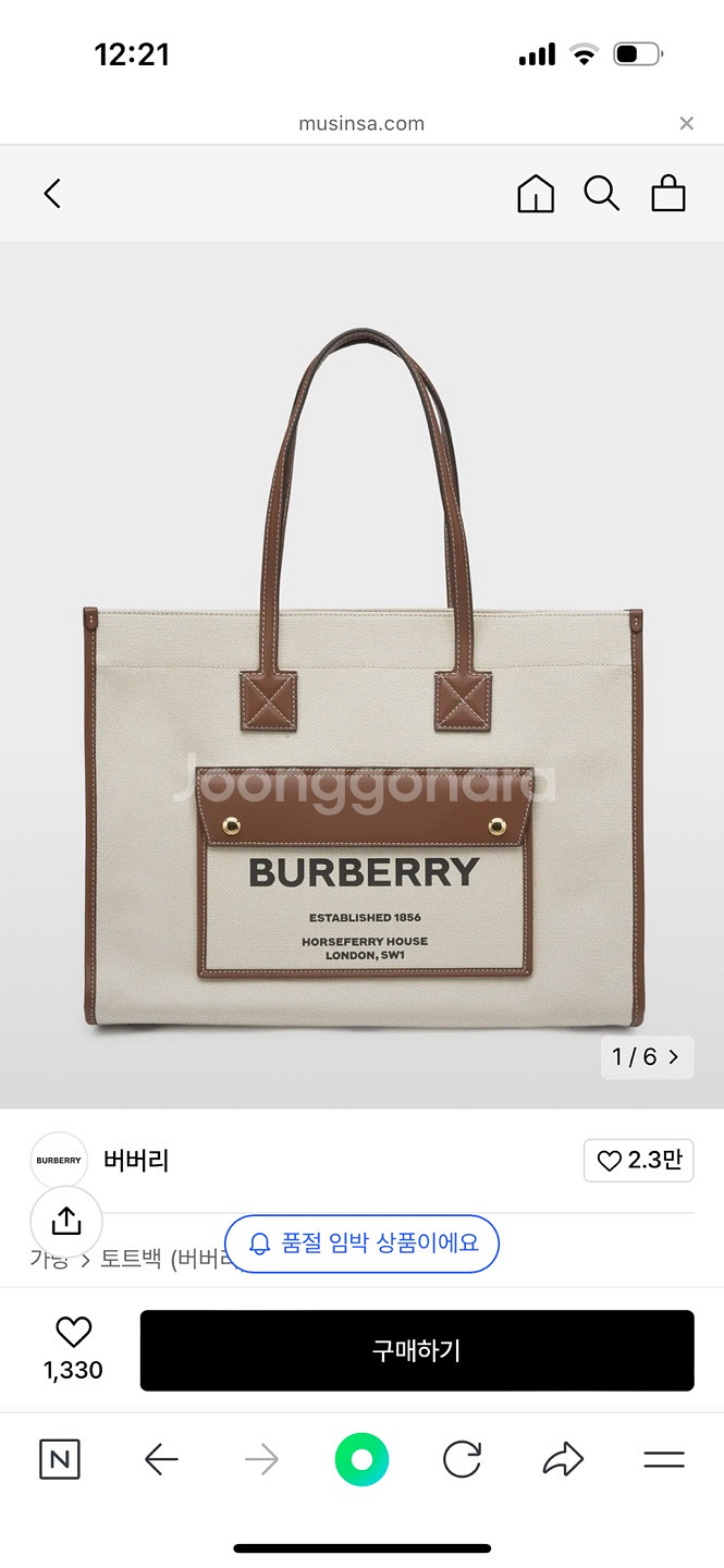 버버리 가방 미디움--4