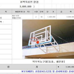 농구 골대 2개 1세트