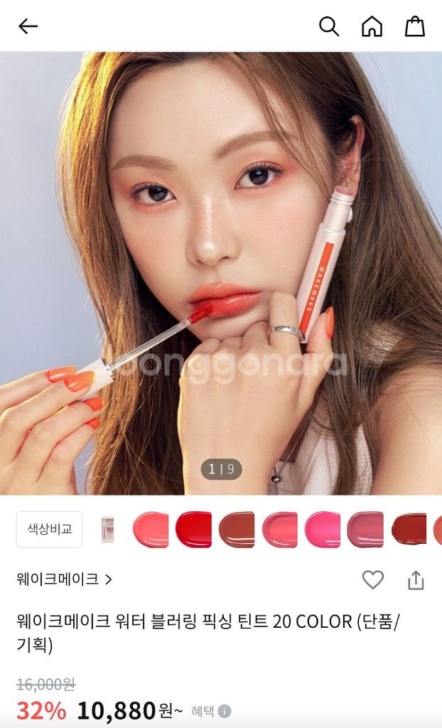 웨이크메이크 틴트 피그블룸 오션핑크 뮤티드아콘--0