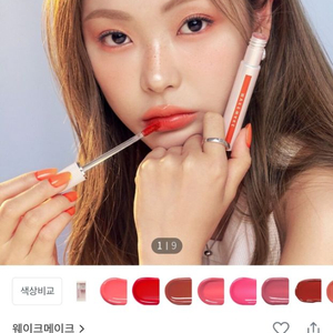 웨이크메이크 틴트 피그블룸 오션핑크 뮤티드아콘