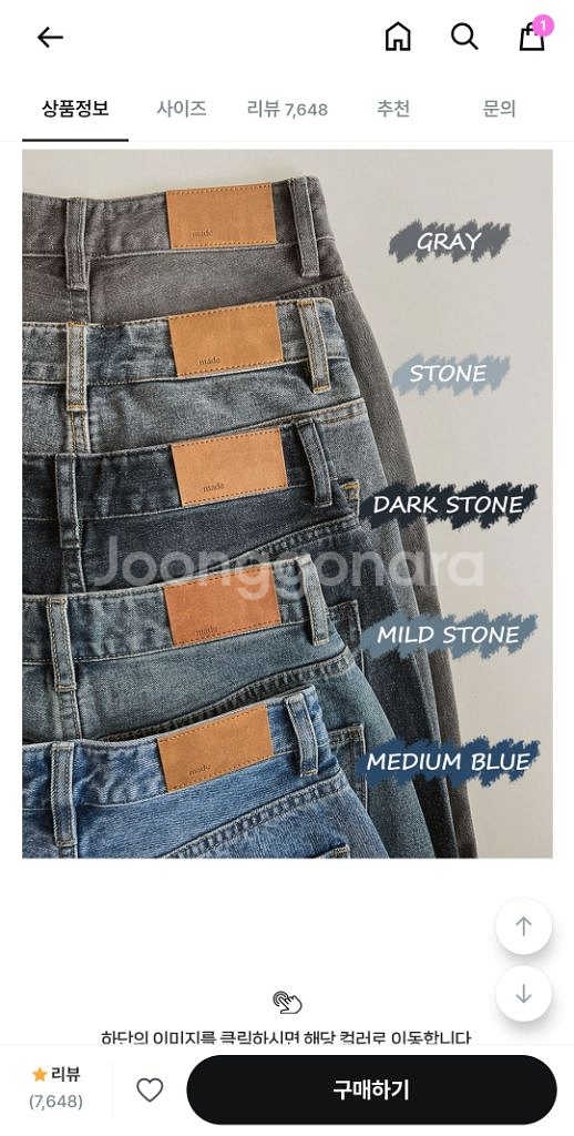 지그재그 에이블리 와이드 스톤 데님 팬츠--4