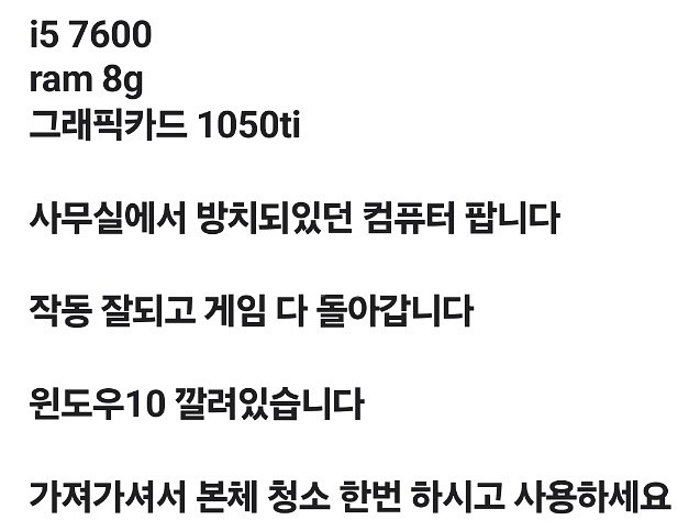 급처데스크탑 싸게급처 모니터도32인치싸게 오늘가져가세요--3