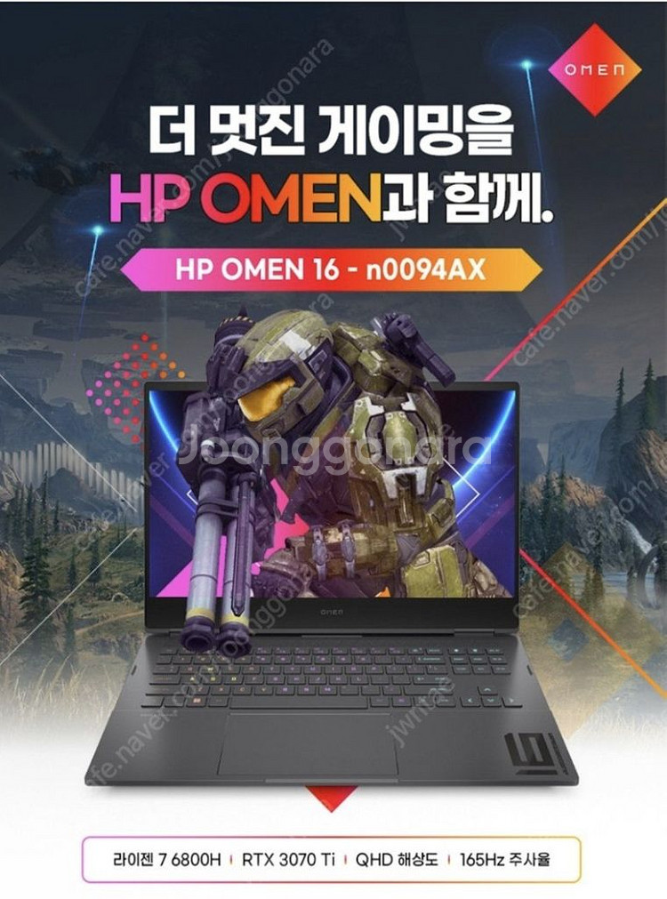 HP OMEN N0094AX RTX 3070Ti 판매--5