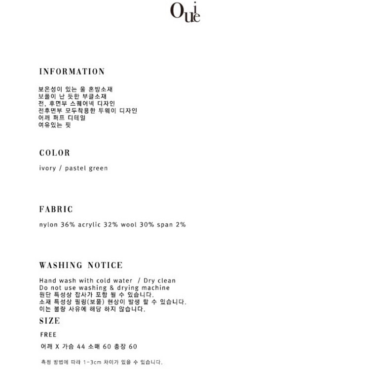우이 스퀘어넥 니트 퍼프니트 울니트 부클니트 르플레인--5