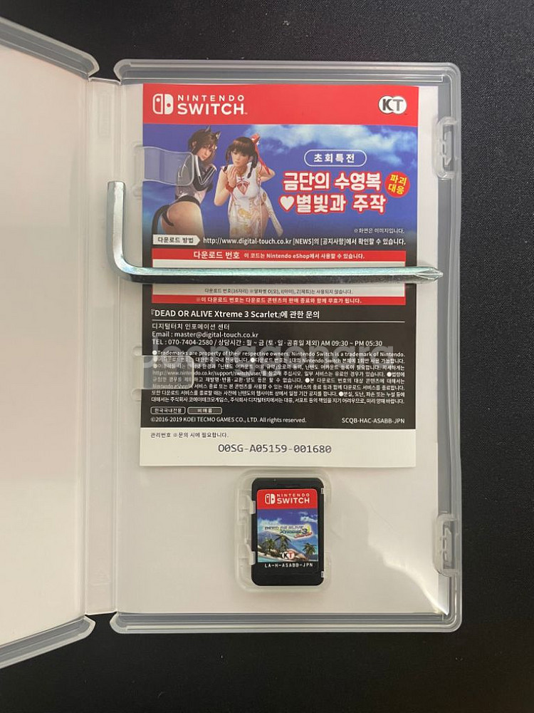 닌텐도 스위치 DOA 익스트림3 스칼렛 (초회특전포함)--1