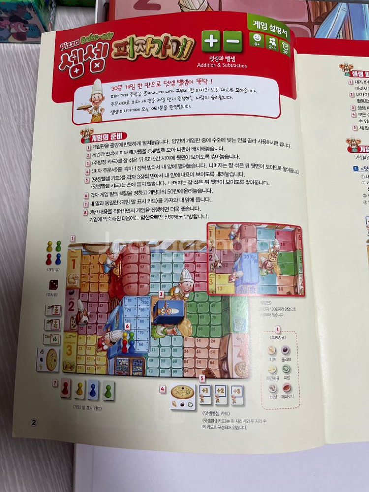 셈셈피자가게 포켓몬 사라디게임 메모리게임 서펜티나 보드--3