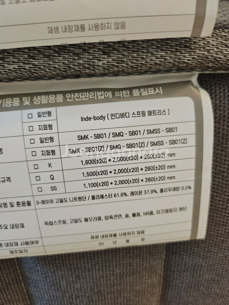 슬립퍼침대 매트리스+프레임--5