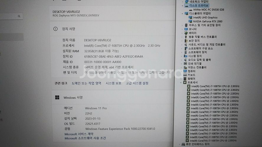 아수스 제피러스M 게이밍 노트북/240hz,램32G--8