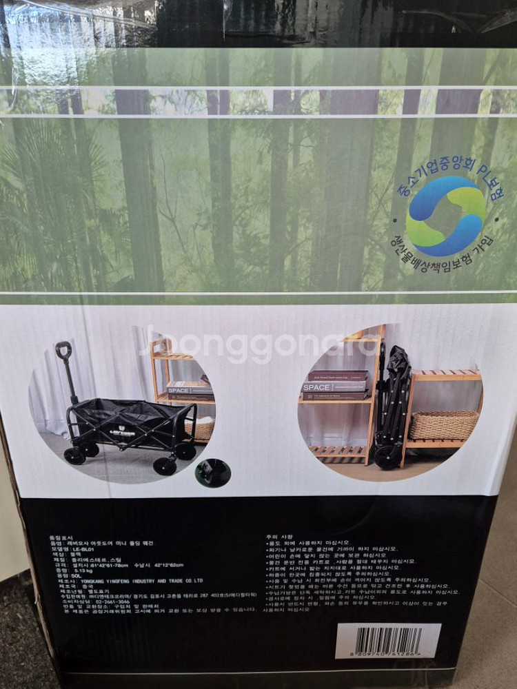 레비오사 미니 폴딩웨건 폴딩카트--1
